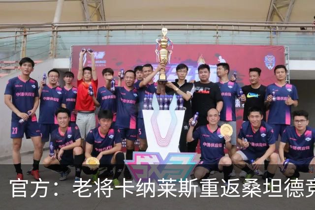 官方：老将卡纳莱斯重返桑坦德竞技，签约两年